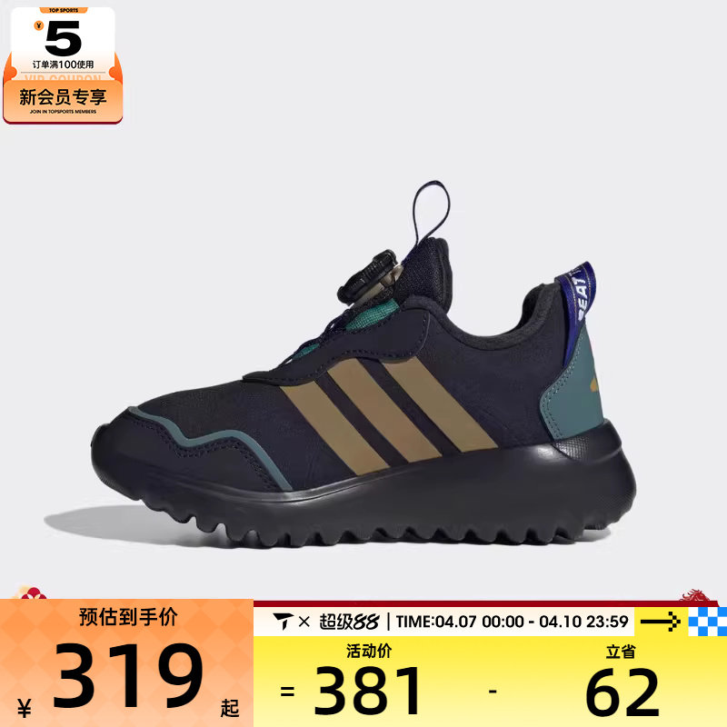 adidas阿迪达斯男小童ActiveFlex 4.0旋钮运动训练跑步鞋HP3615