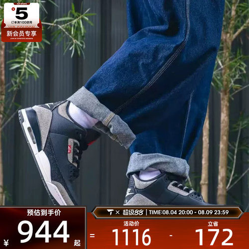 NIKE耐克男子AIR JORDAN 3 RTR LSC复古运动训练篮球鞋IR0914-400