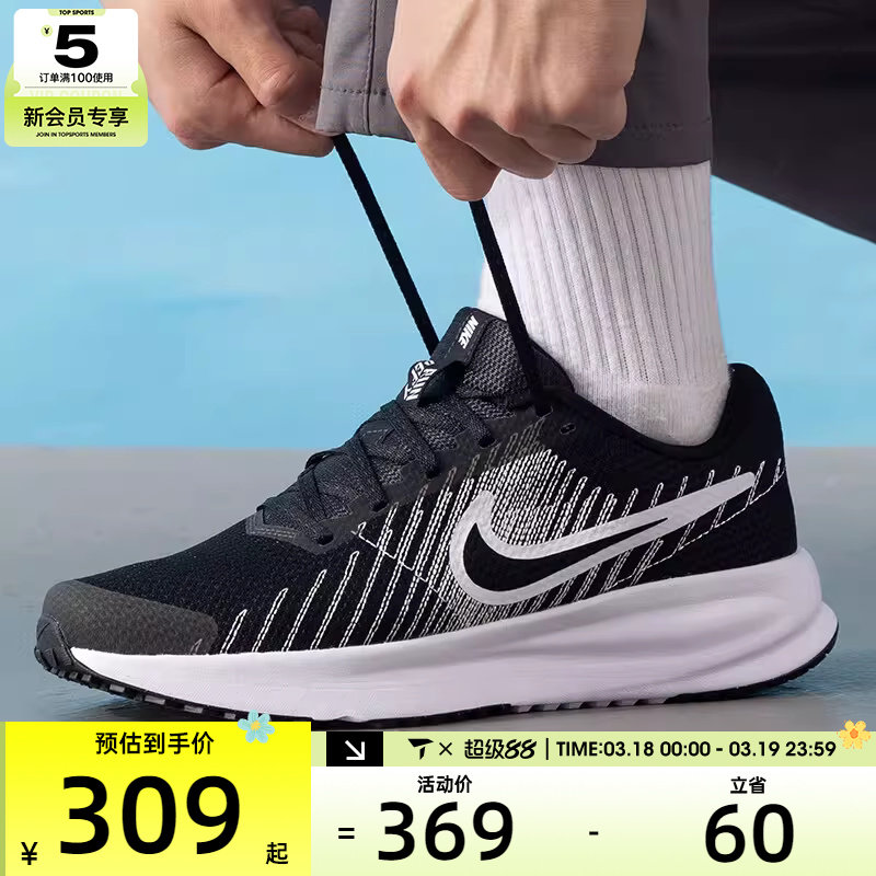 NIKE耐克男子RUN DEFY日常运动训练健身户外跑步鞋HM9594-004