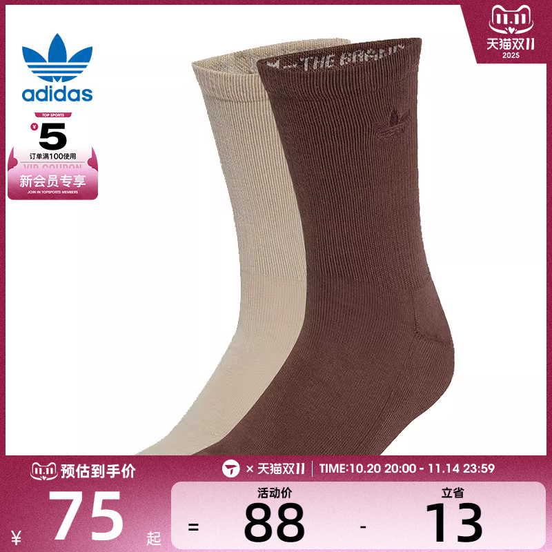 adidas阿迪达斯三叶草男女2-TONED CR S 2P休闲袜子JV6043