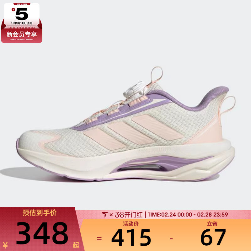 adidas阿迪达斯儿童LIGHTDART HABU J运动训练跑步鞋KJ3966