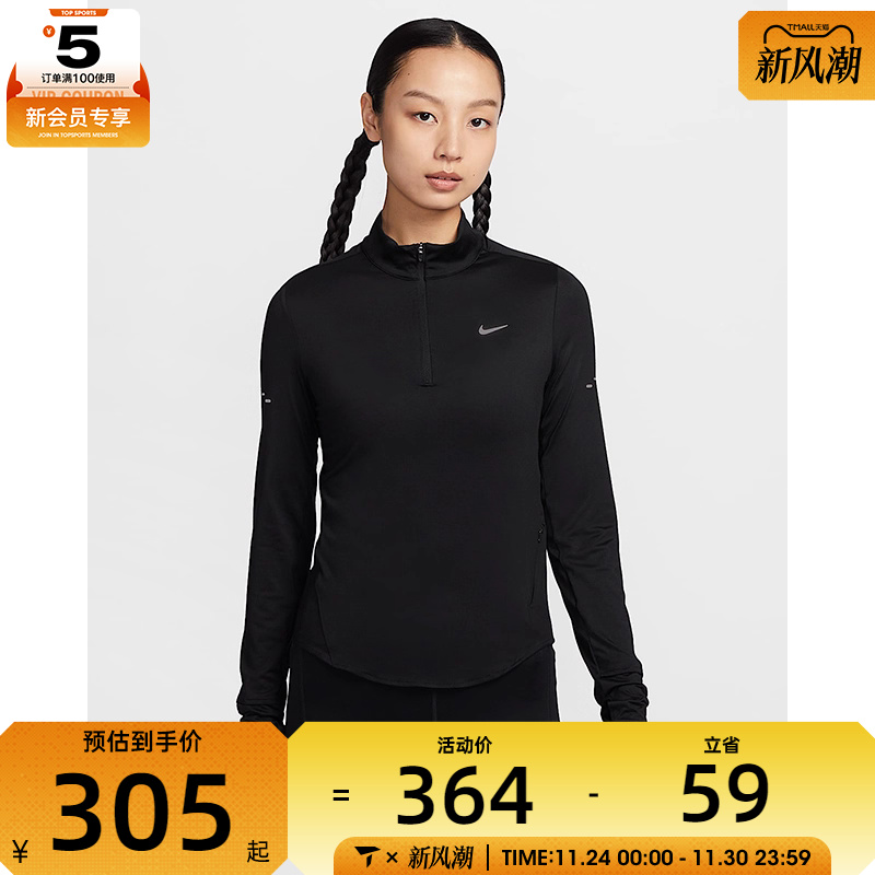 NIKE耐克女子AS W NK SWIFT DF UV HZ TOP运动长T恤HQ0500-010