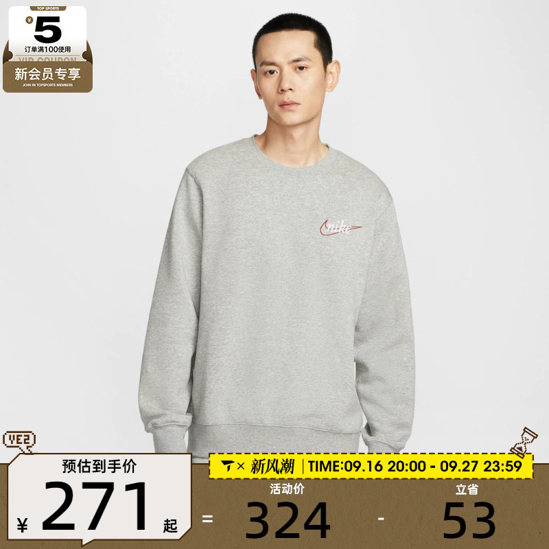 NIKE耐克男子运动休闲印花针织圆领套头衫卫衣IF0680-063