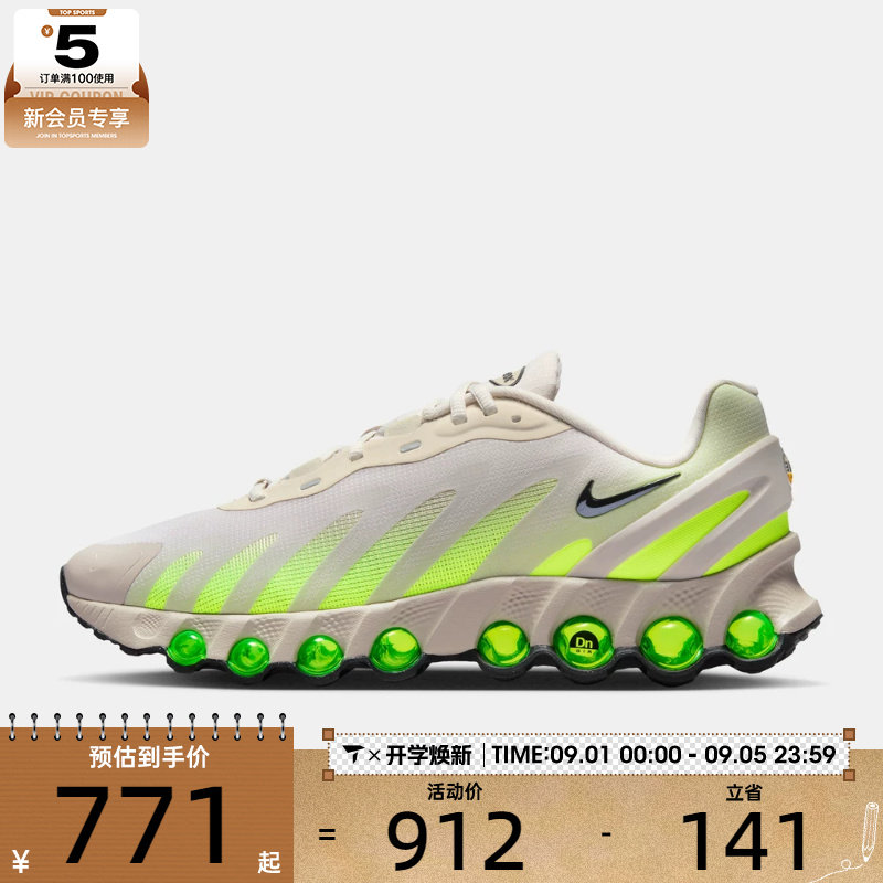 NIKE耐克男子AIR MAX DN8运动训练气垫缓震跑步鞋IH4119-101图片