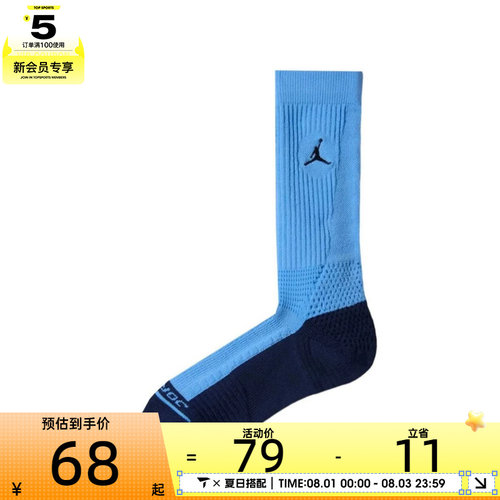 NIKE耐克男女U J ELITE CREW 1PR - 144 JM休闲袜子IO0494-412