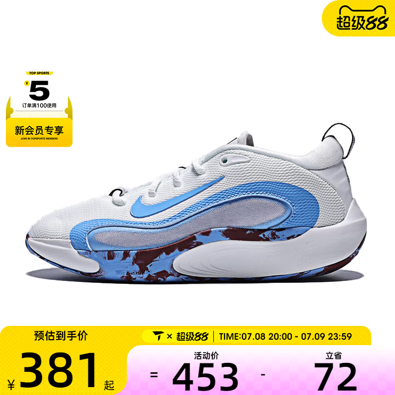 NIKE耐克大童NIKE ISOFLY (GS)运动训练篮球鞋FN4384-101