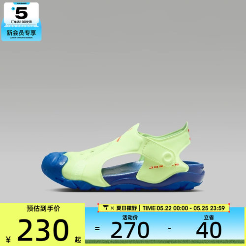 NIKE耐克小童JORDAN OTDR SANDAL (PS)运动休闲凉鞋HV8552-700