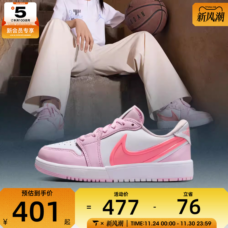 NIKE耐克大童JORDAN 1 LOW RM运动训练篮球鞋HQ2024-601