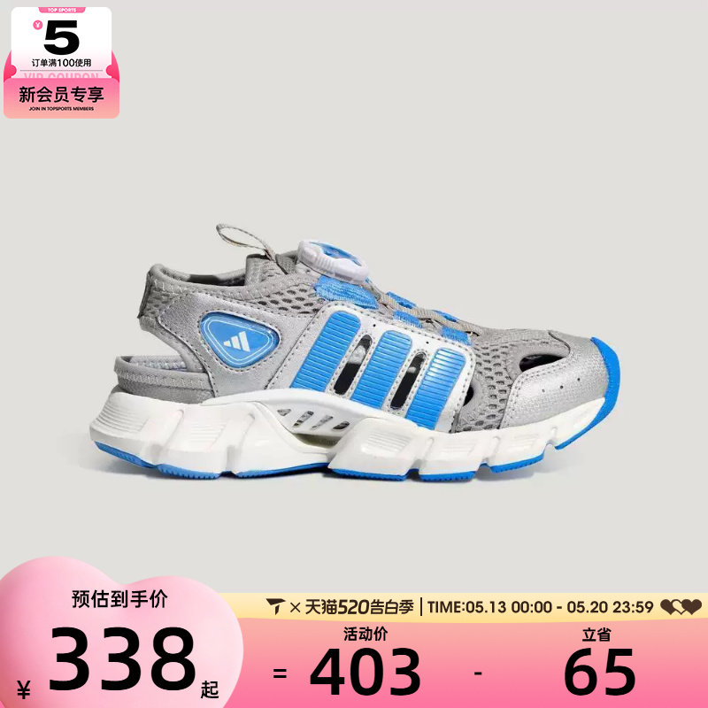 adidas阿迪达斯儿童CLIMACOOL SANDAL HABU 运动休闲凉鞋KJ9506