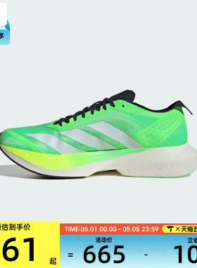 adidas阿迪达斯男子ADIZERO DRIVE RC M运动训练跑步鞋JR9378