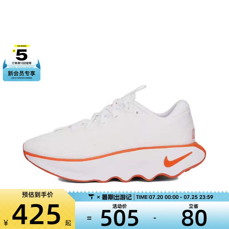 NIKE耐克女鞋WMNS NIKE MOTIVA运动训练跑步鞋DV1238-109