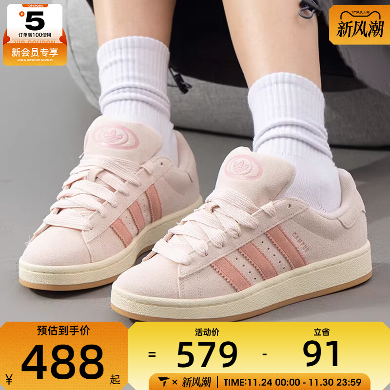 adidas阿迪达斯三叶草男女CAMPUS 00S经典运动板鞋面包鞋JH5628