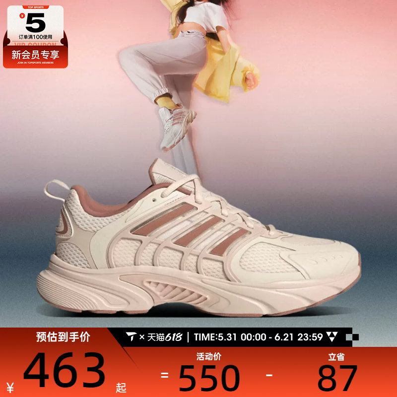 adidas阿迪达斯女子CLIMACOOL运动训练跑步鞋JS3662
