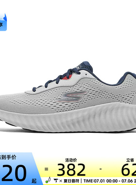 SKECHERS斯凯奇男子GO RUN NOW运动休闲鞋220382-GYNV