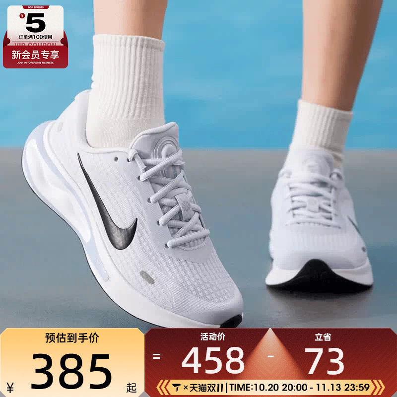 滔搏丨NIKE耐克女子 JOURNEY时尚潮流健身运动跑步鞋FJ7765-009