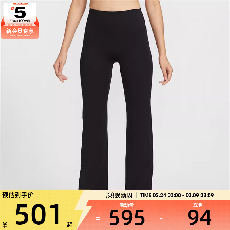 NIKE耐克女子运动训练瑜伽休闲针织喇叭裤长裤II5224-010