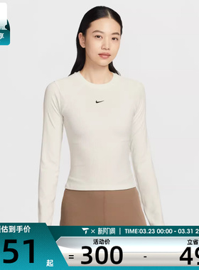 NIKE耐克女子运动休闲罗纹针织紧身圆领长袖T恤IF0237-133