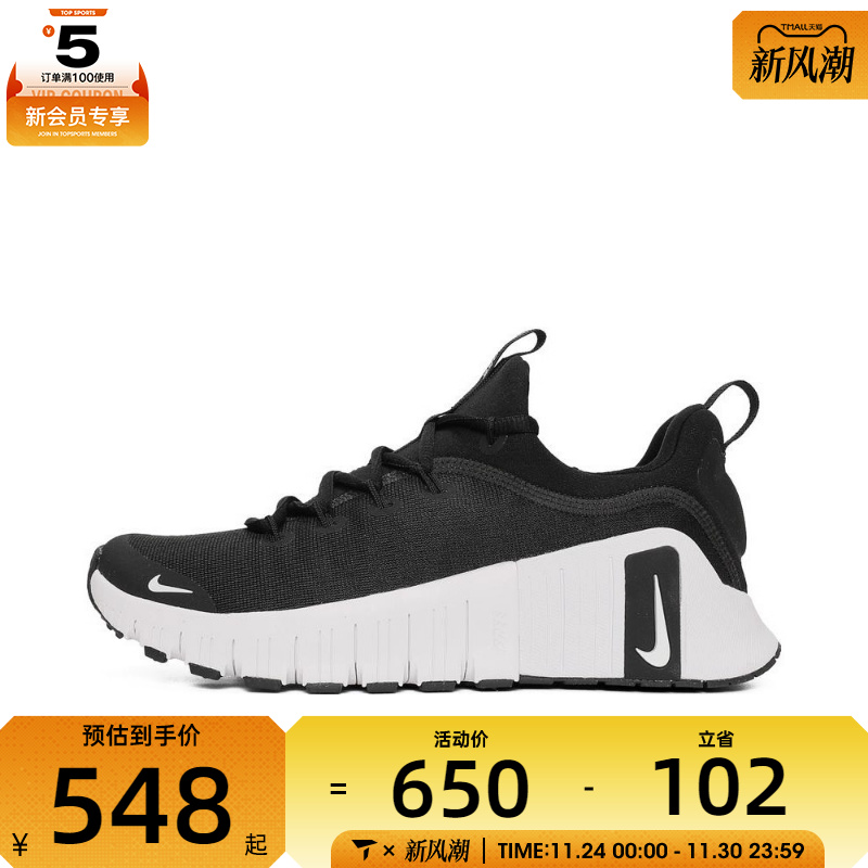 NIKE耐克女子FREE METCON 6运动训练健身舒适跑步鞋FJ7126-001