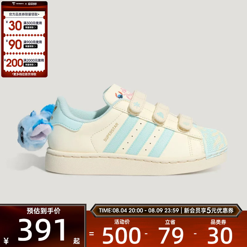 adidas阿迪达斯三叶草小童SUPERSTAR史迪仔运动休闲鞋KZ7302 - 实物图