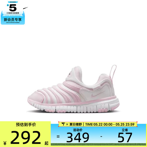 NIKE耐克中童NIKE DYNAMO FREE (PS)运动休闲鞋343738-637