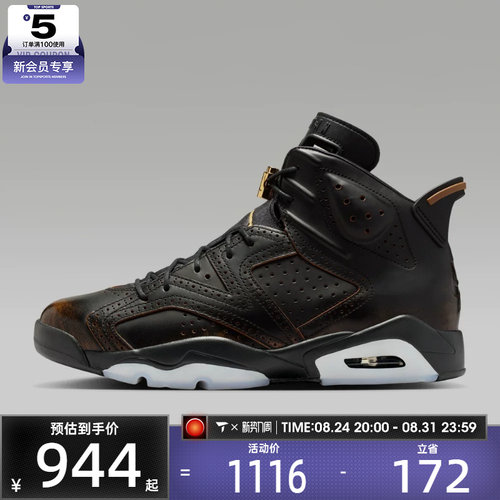 NIKE耐克男子AIR JORDAN 6 RETRO CN运动训练篮球鞋IR7572-220