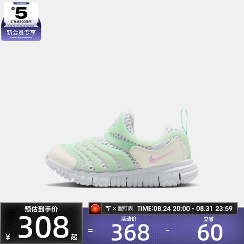 NIKE耐克小童DYNAMO FREE网面轻便毛毛虫运动休闲鞋IV0523-100