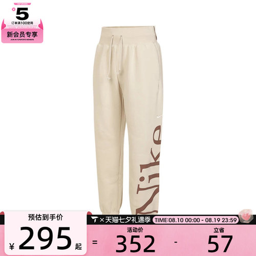 NIKE耐克女子运动训练休闲针织收口卫裤长裤FN2553-104
