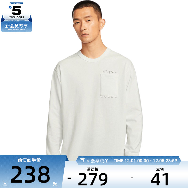 NIKE耐克男子运动休闲长袖T恤IF0369-121