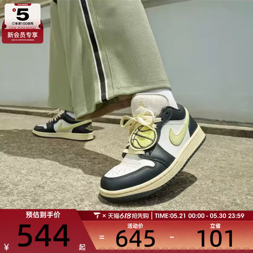 NIKE耐克女子AIR JORDAN 1低帮柠檬黄配色复古运动鞋HQ3009-003