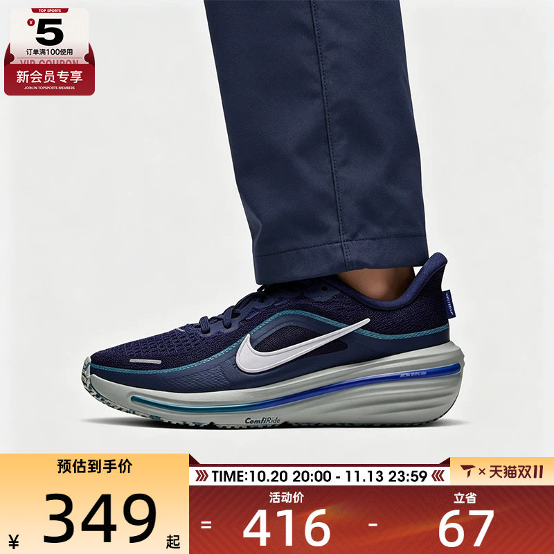 滔搏丨NIKE耐克大童AIR WINFLO 12运动训练跑步鞋IQ9767-410