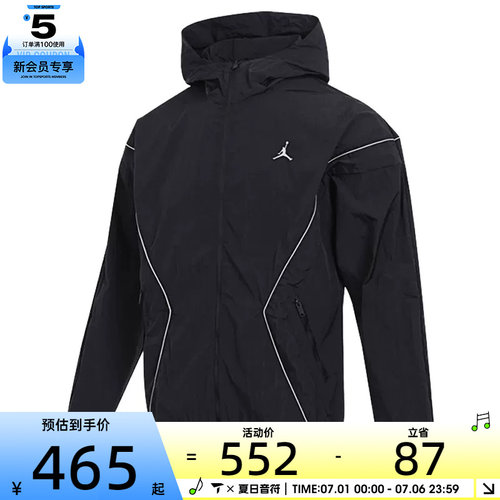 NIKE耐克男子AS M J LWT DRAFT运动健身夹克外套IB7256-010