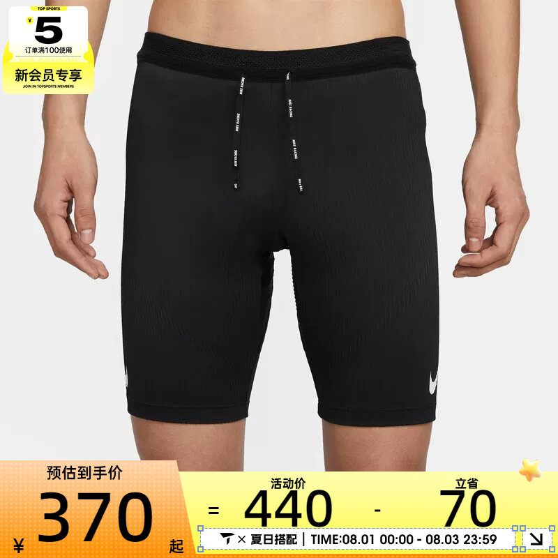 NIKE耐克男子健身紧身弹力运动短裤FN3370-01
