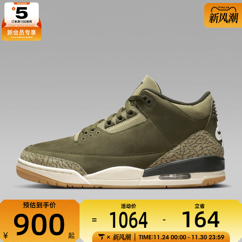 NIKE耐克男子AIRJORDAN3RETROOGRT运动训练篮球鞋DN3707-202