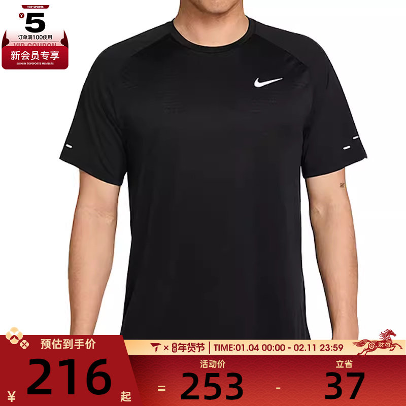 NIKE耐克男子运动休闲短袖T恤HV5204-010,运动服/休闲服装,运动T恤,淘宝优惠券,粉丝福利购,淘宝优惠卷