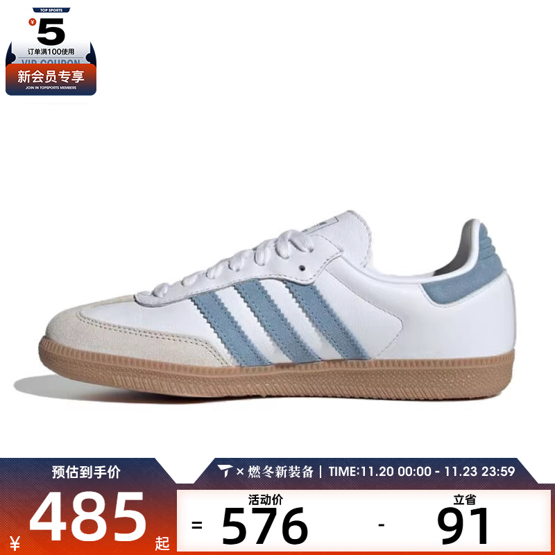 adidas阿迪达斯三叶草男女SAMBA OG W运动休闲鞋JS1391