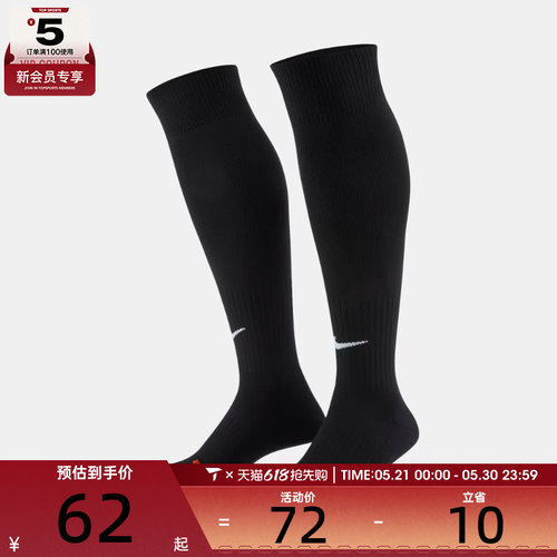 NIKE耐克中性FIT-DRI 休闲袜子SX4120-001