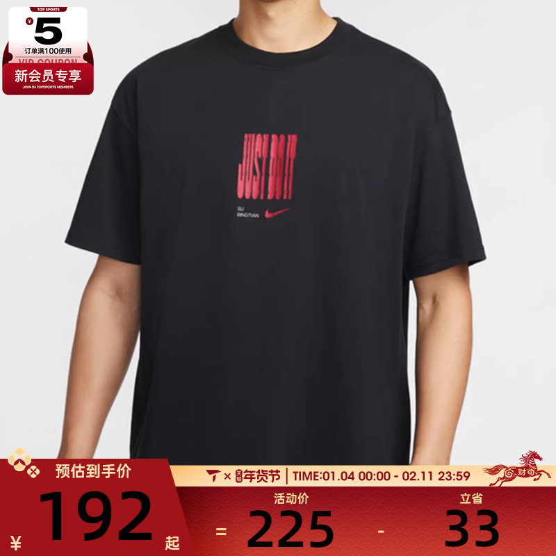 NIKE耐克男子跑步运动训练印花针织圆领短袖T恤IW9287-010,运动服/休闲服装,运动T恤,淘宝优惠券,粉丝福利购,淘宝优惠卷