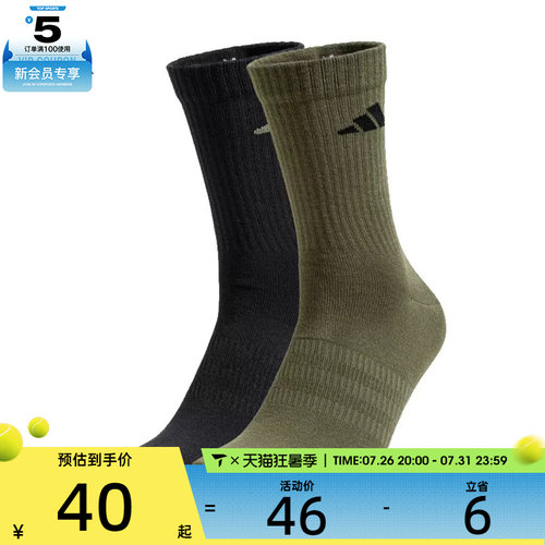 adidas阿迪达斯中性NEW LT CREW 2PP休闲袜子JX5055