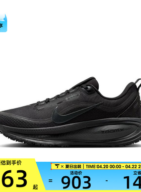 NIKE耐克女子迈柔VOMERO 18 GTX运动训练缓震跑步鞋HQ7002-001