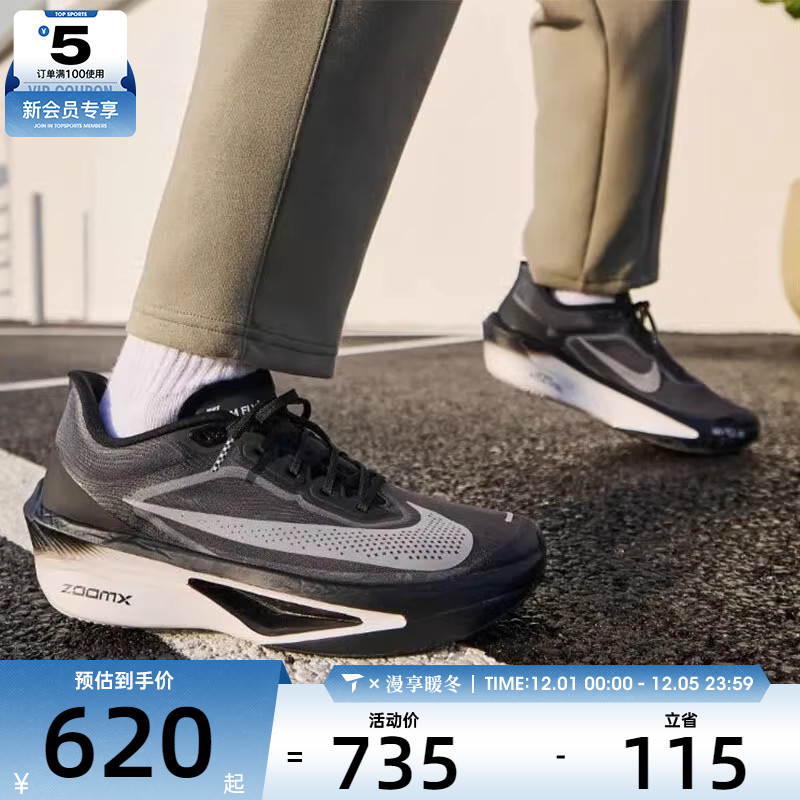 NIKE耐克男子ZOOM FLY 6马拉松运动训练公路跑步鞋FN8454-001