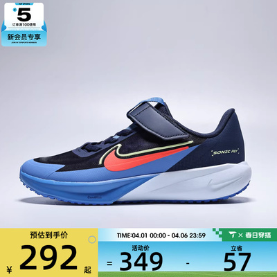 NIKE耐克小童SONIC FLY (PS)运动休闲鞋FZ0016-403