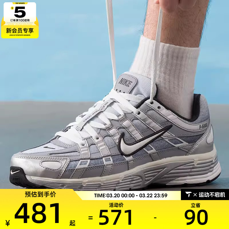NIKE耐克男子P-6000复古跑鞋风日常时尚百搭运动鞋IH4465-095