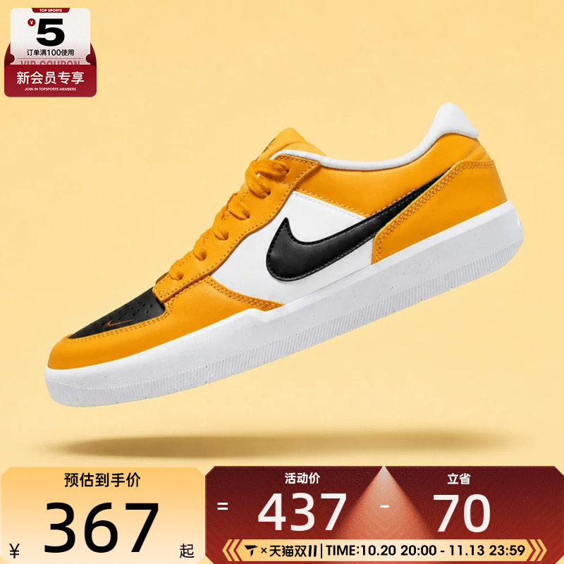 滔搏丨NIKE耐克男女SB FORCE 58 PRM L运动休闲鞋DH7505-700