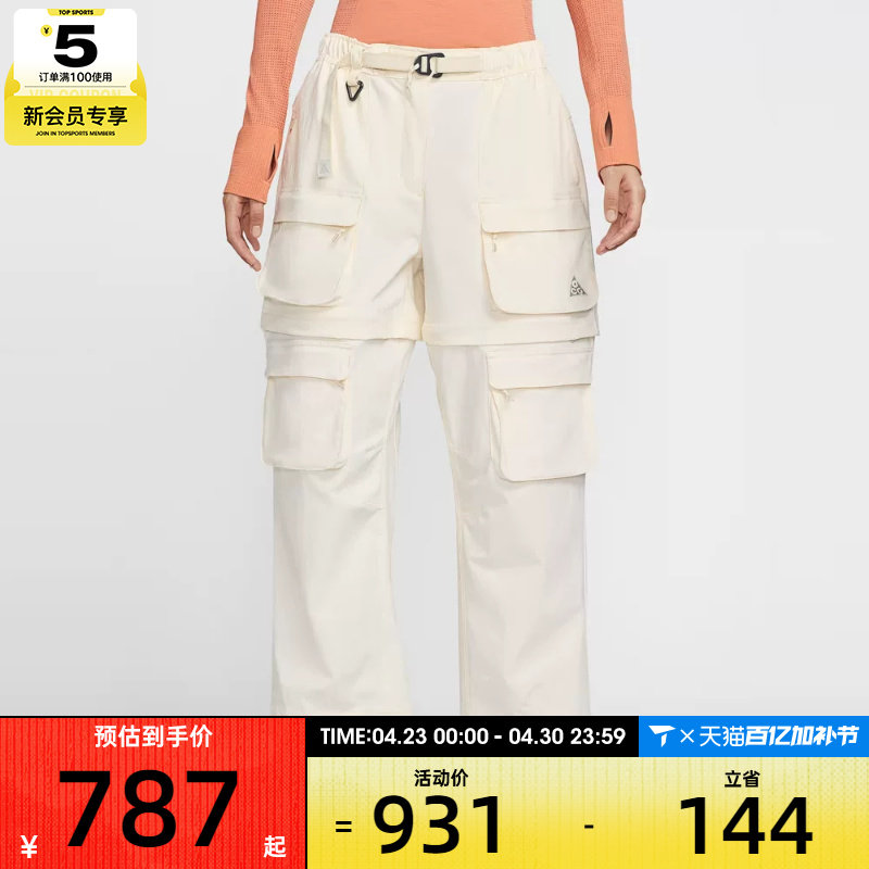 NIKE耐克女子AS W ACG SMITH SUMMIT运动休闲长裤HV6392-110