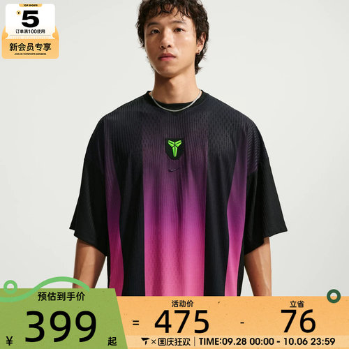 滔搏丨NIKE耐克男子KB GFB SS JSY MC运动休闲短袖T恤IM9547-010