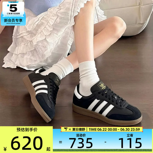 adidas阿迪达斯三叶草男女SAMBA DECON经典运动鞋德训鞋IF0641