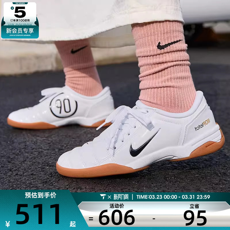 NIKE耐克女子TOTAL 90复古足球薄底鞋低帮运动鞋IB5666-100