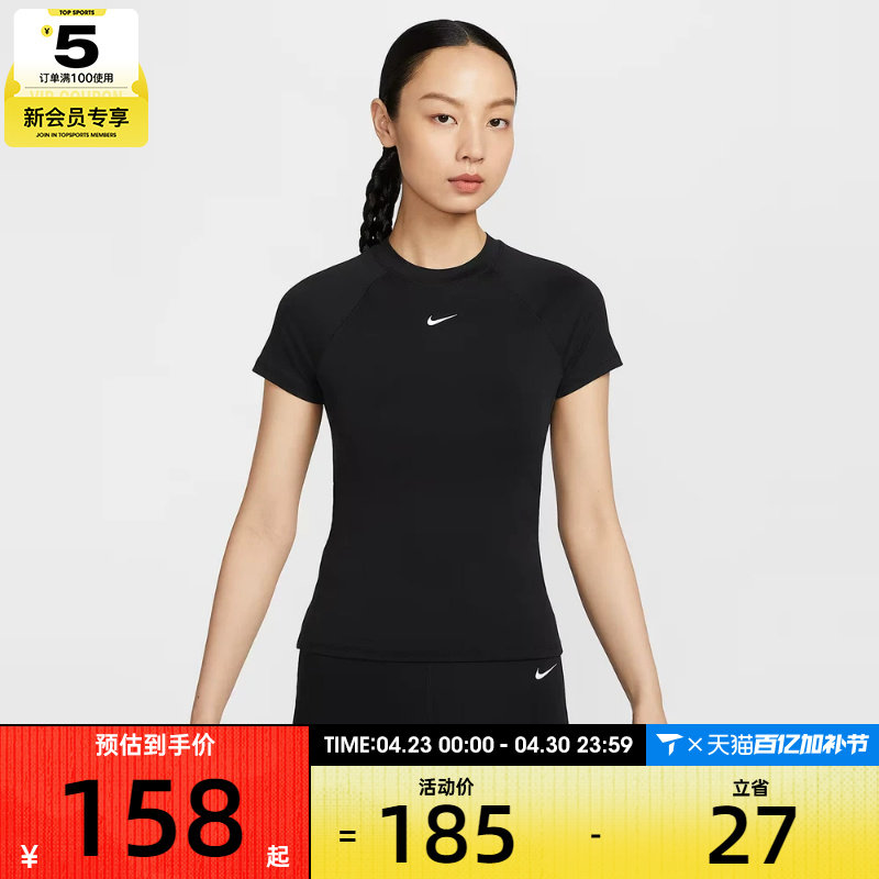 NIKE耐克女子AS W NK PRO DF SS BASELAYER运动T恤FV7843-010