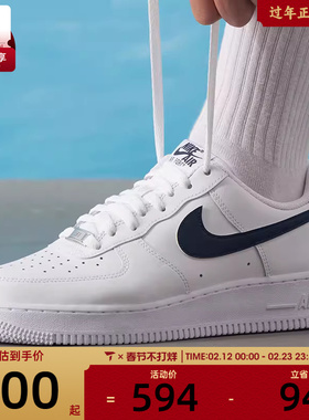 NIKE耐克男子AF1 '07空军一号低帮经典运动鞋板鞋FJ4146-119