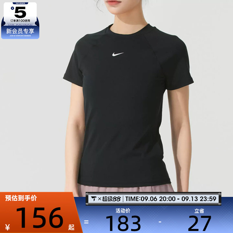 滔搏丨NIKE耐克女子Dri-FIT紧身短袖训练上衣运动T恤FV7843-010
